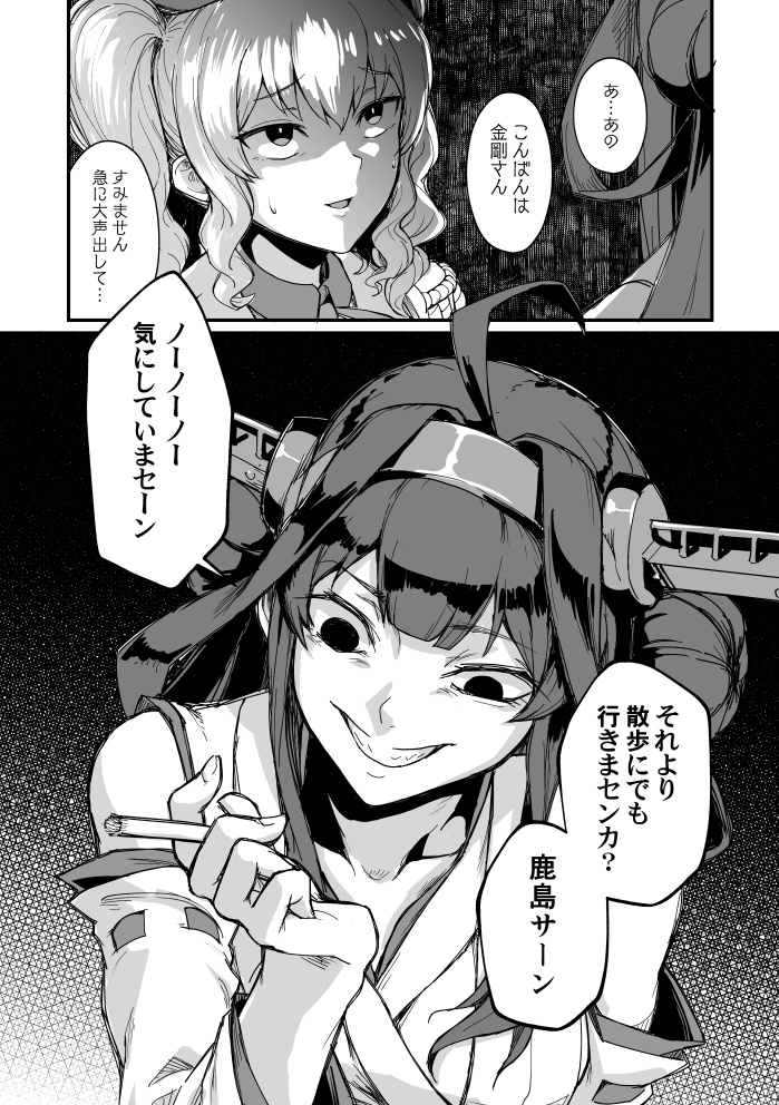 艦娘失格<1~4> 総集編