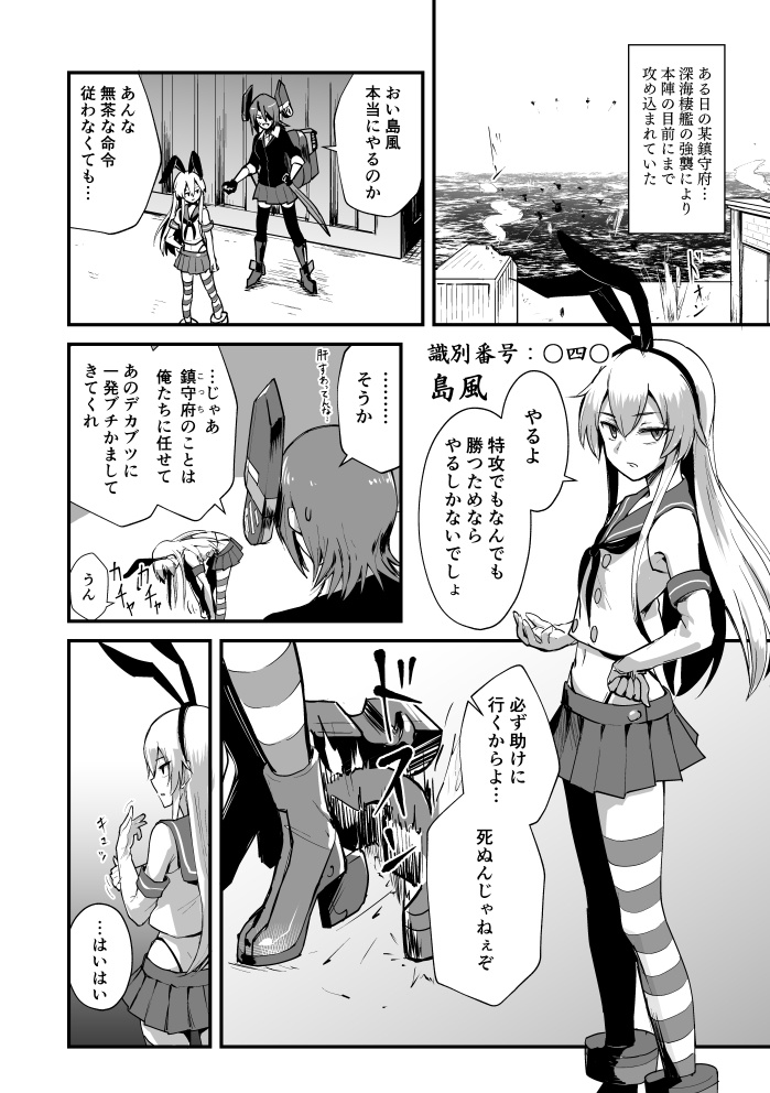 艦娘失格<1~4> 総集編
