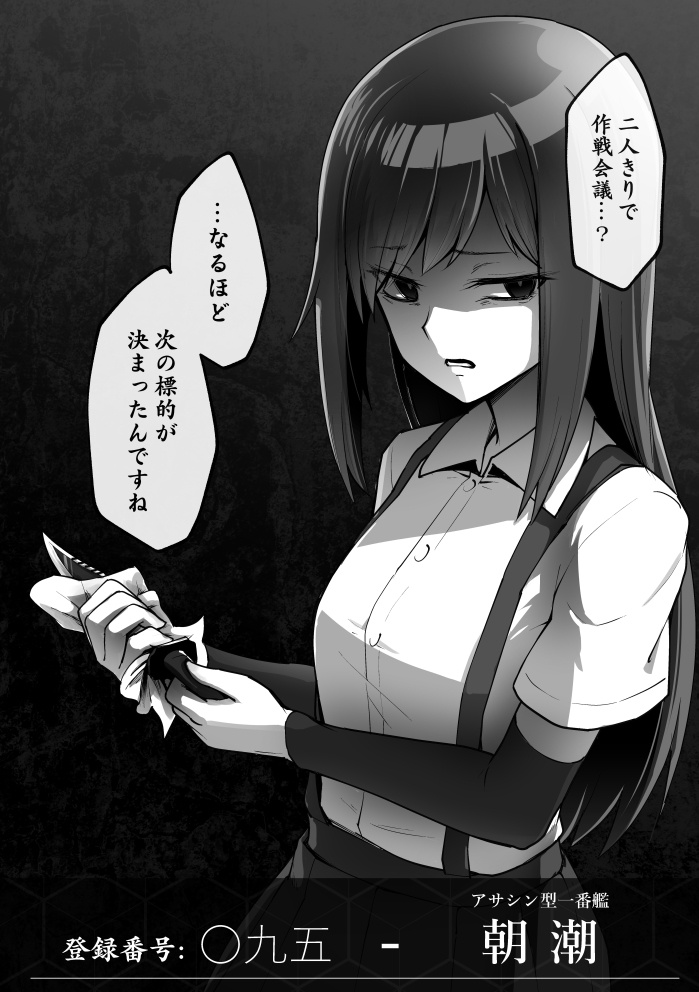 惡艦-総括ノ書-