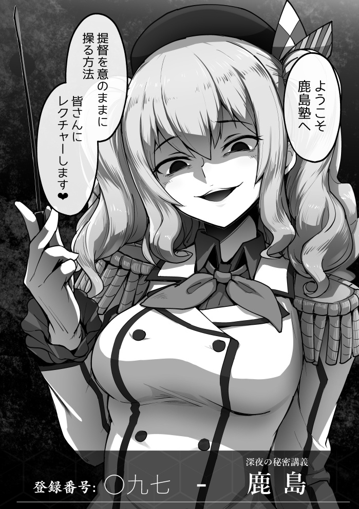 惡艦-総括ノ書-