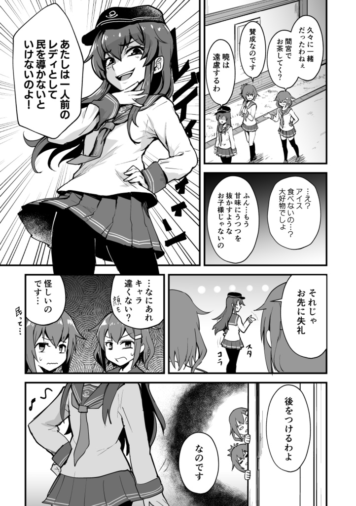 艦娘失格総集編Ⅱ