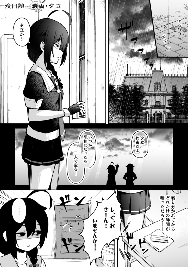 艦娘失格総集編Ⅱ