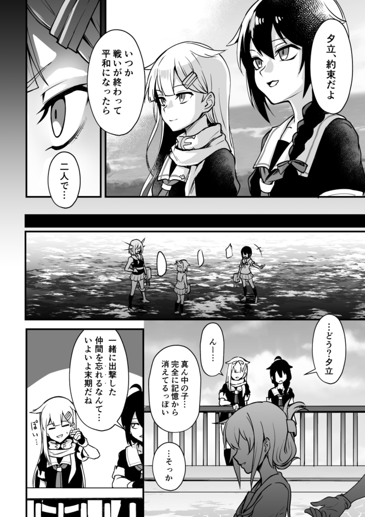 艦娘失格総集編Ⅱ