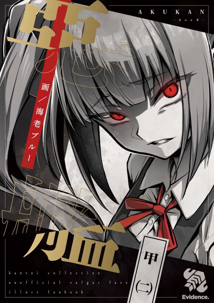 【C102】新刊セット<ライト版>【BOOTH限定】