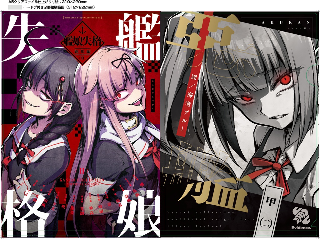 【C102】新刊セット<ライト版>【BOOTH限定】