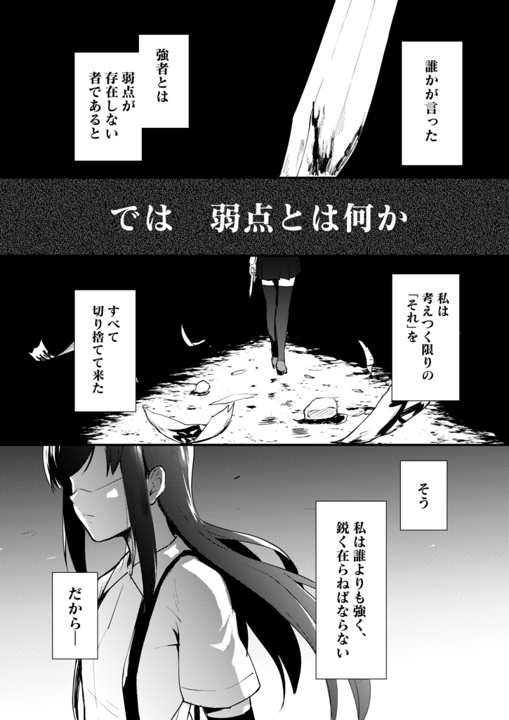 艦娘失格<外伝>総集編