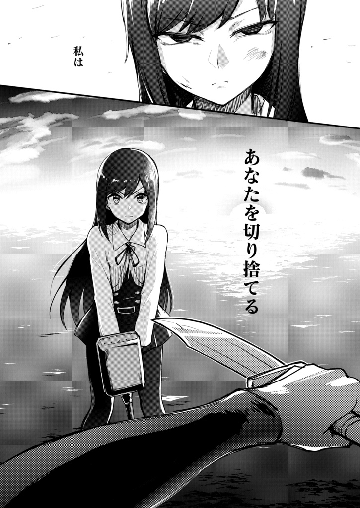 艦娘失格<外伝>総集編