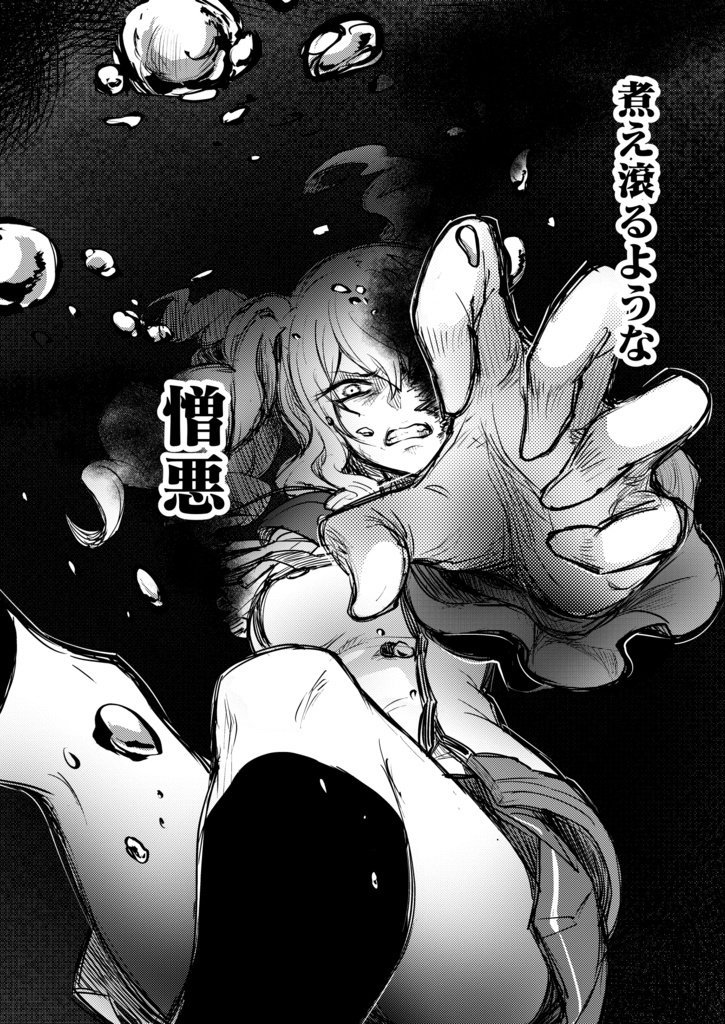 艦娘失格<外伝>総集編