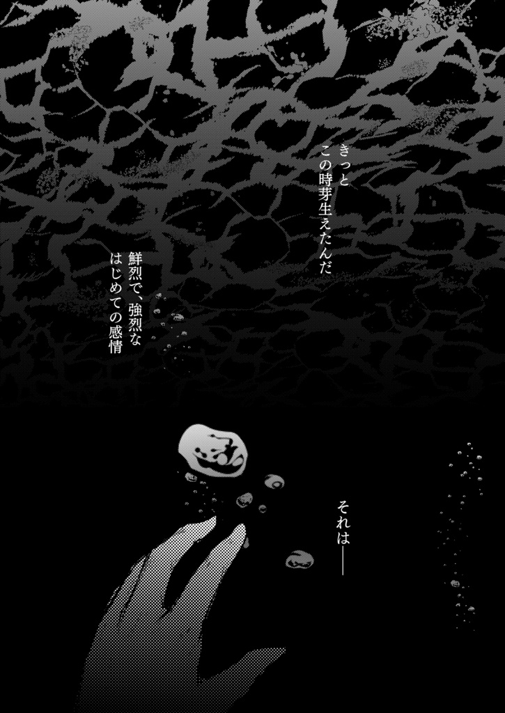 艦娘失格<外伝>総集編