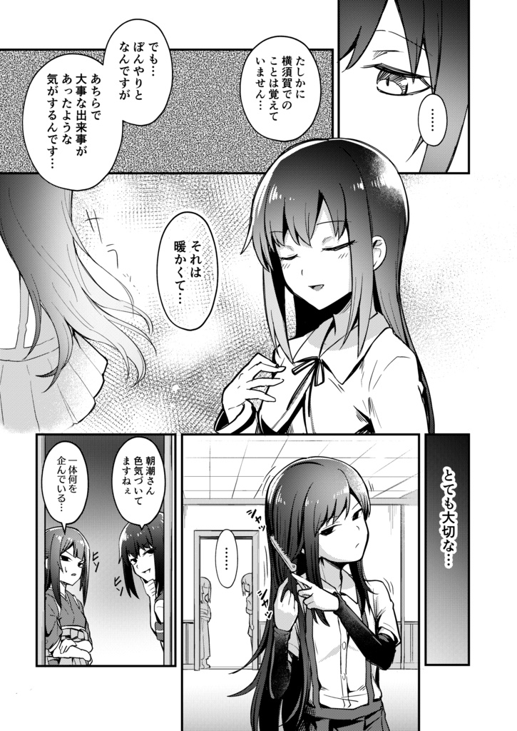 【C103】艦娘失格新刊セット