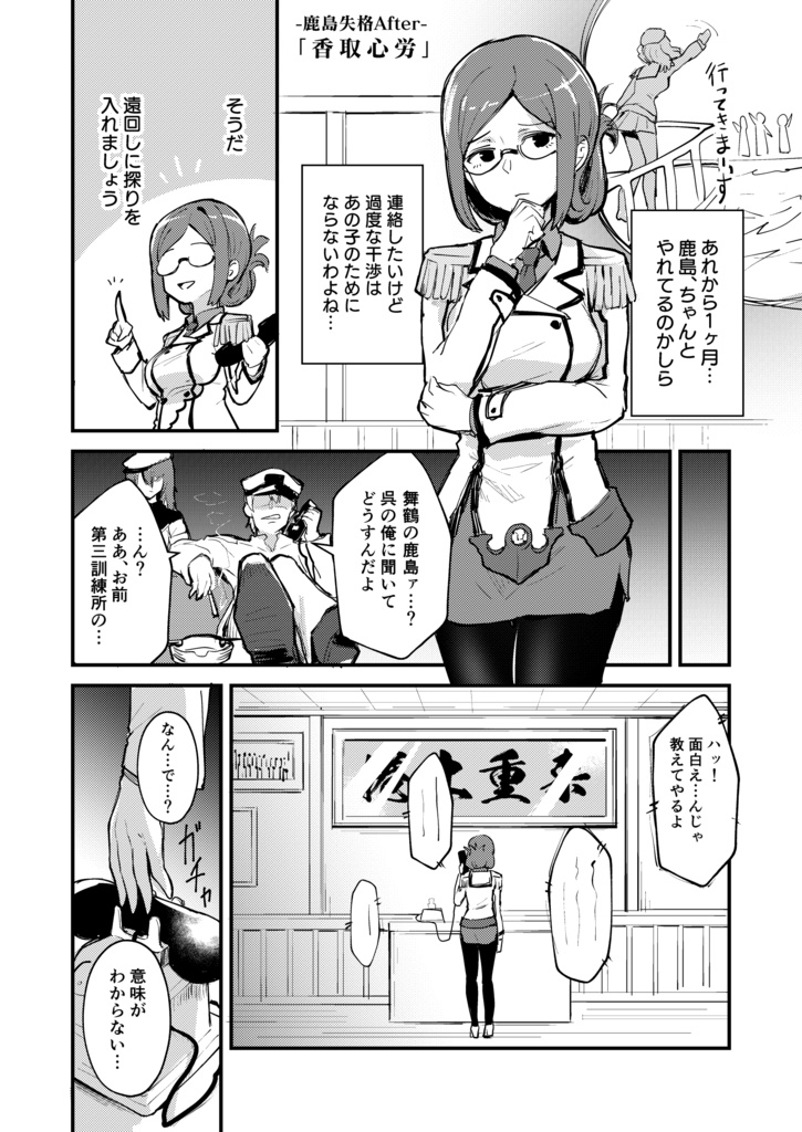 【C103】艦娘失格新刊セット