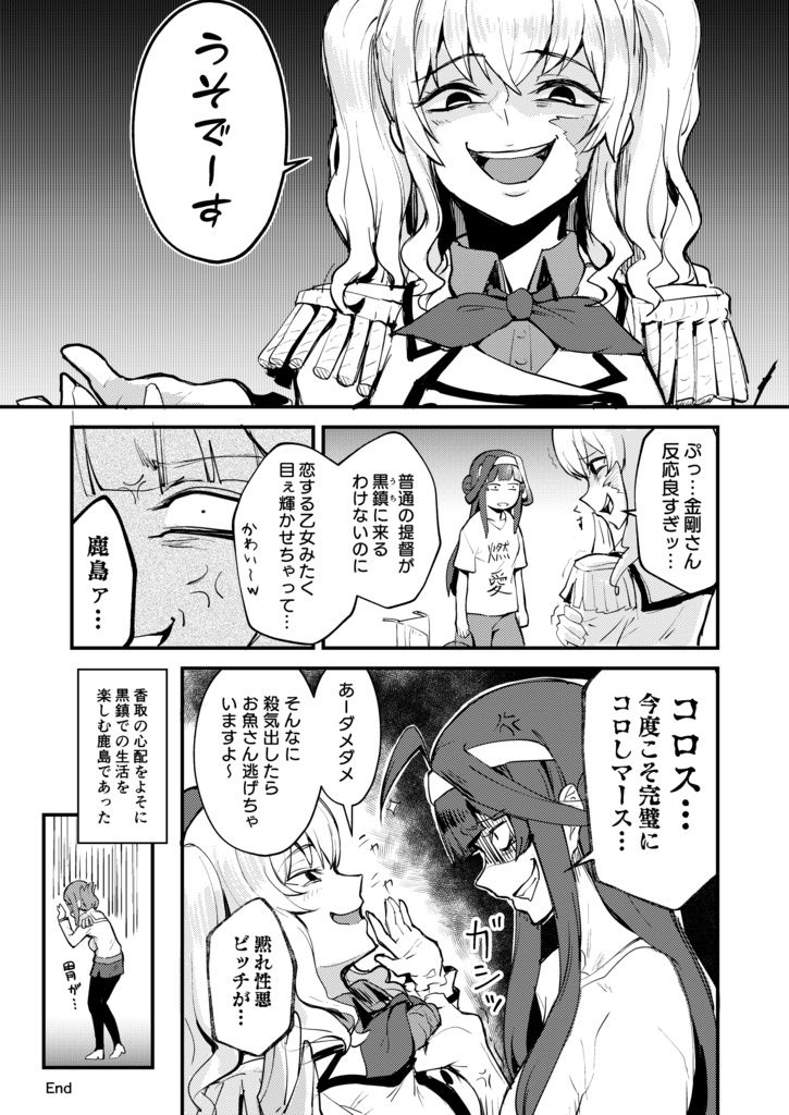 【C103】艦娘失格新刊セット