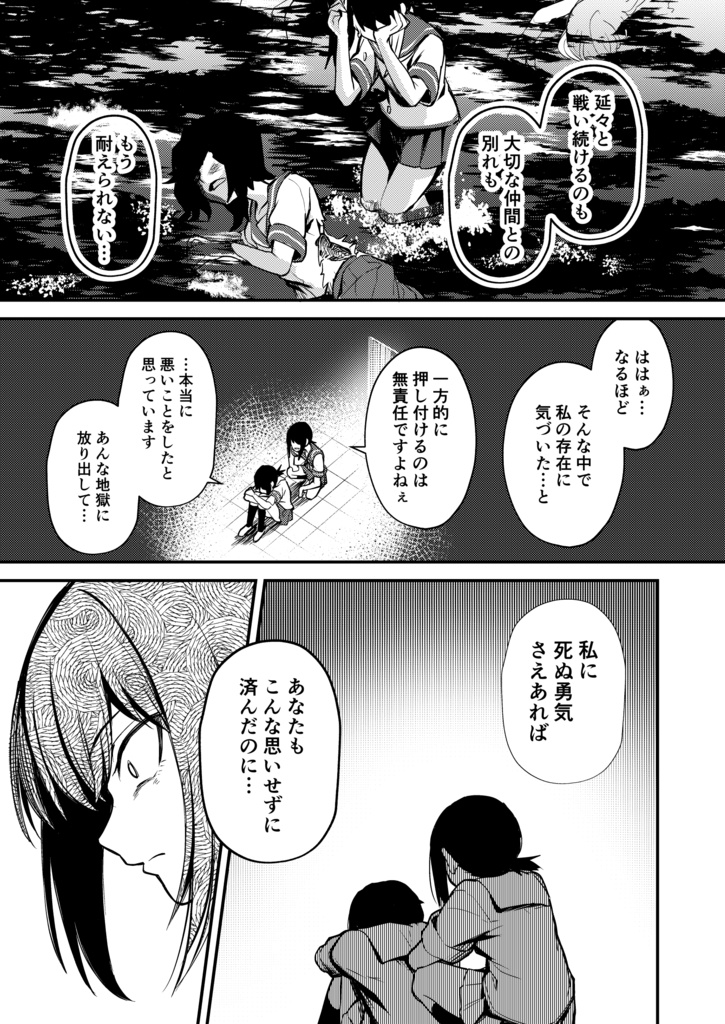 【C103】艦娘失格新刊セット