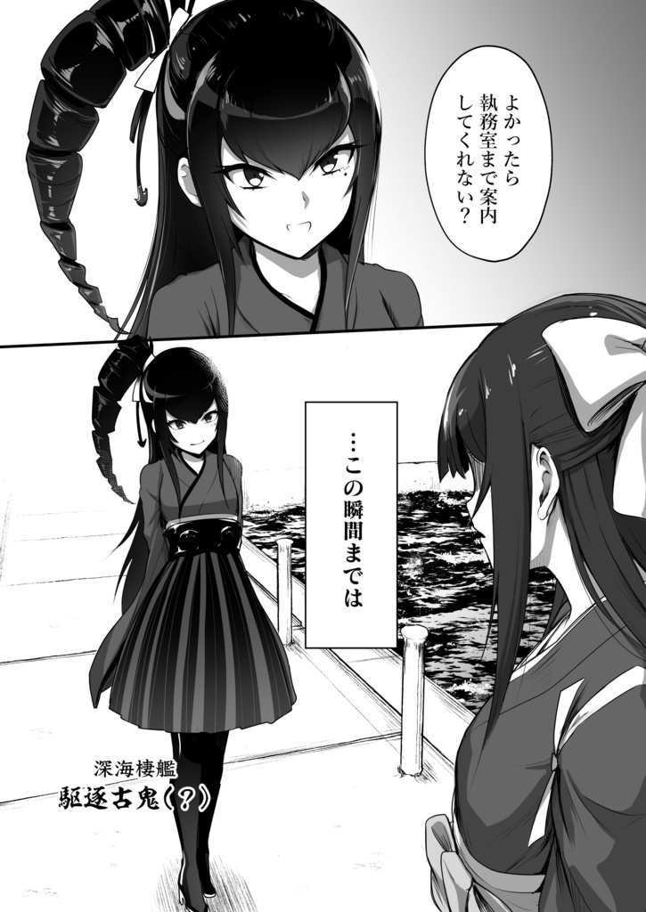 【C103】艦娘失格新刊セット