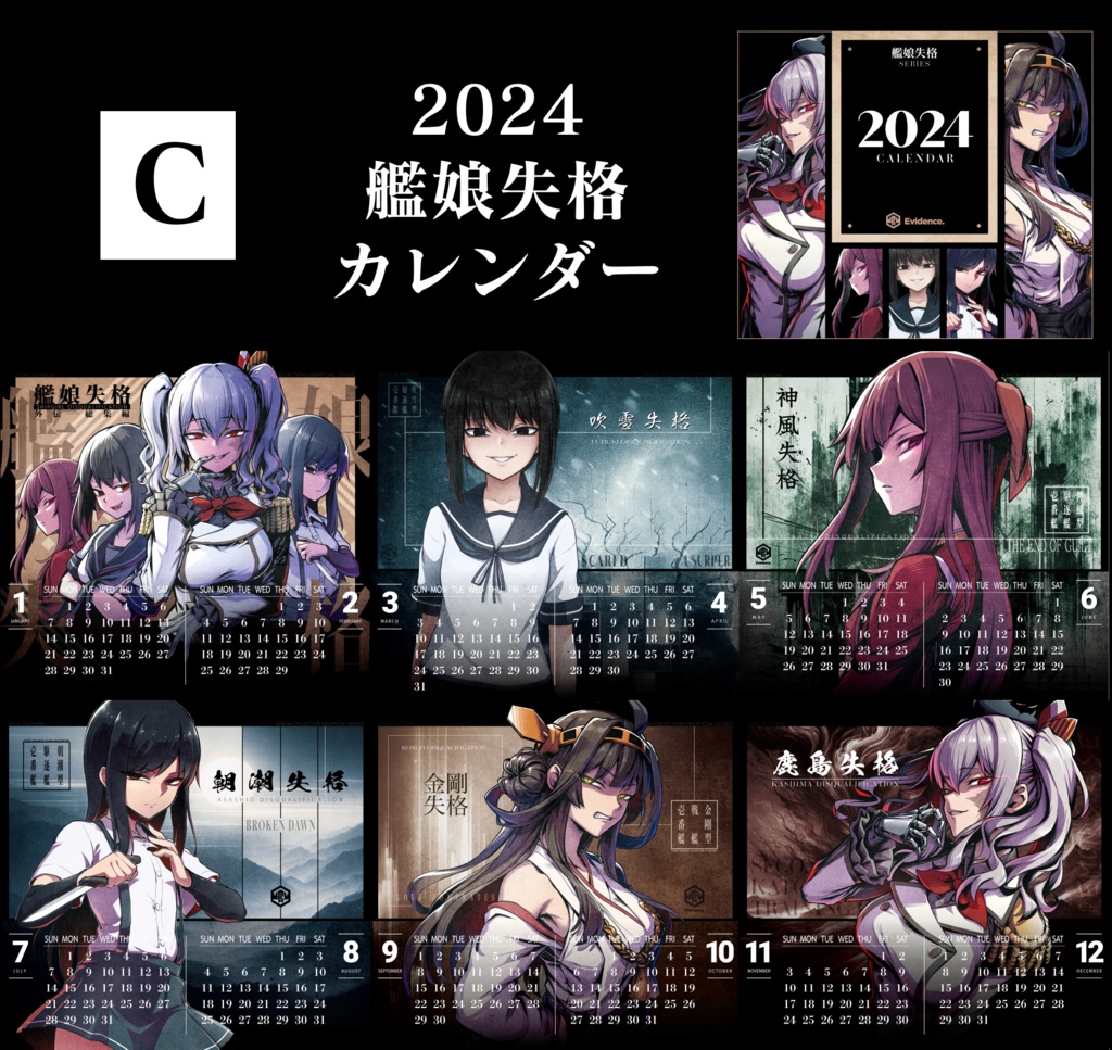 【C103】艦娘失格新刊セット