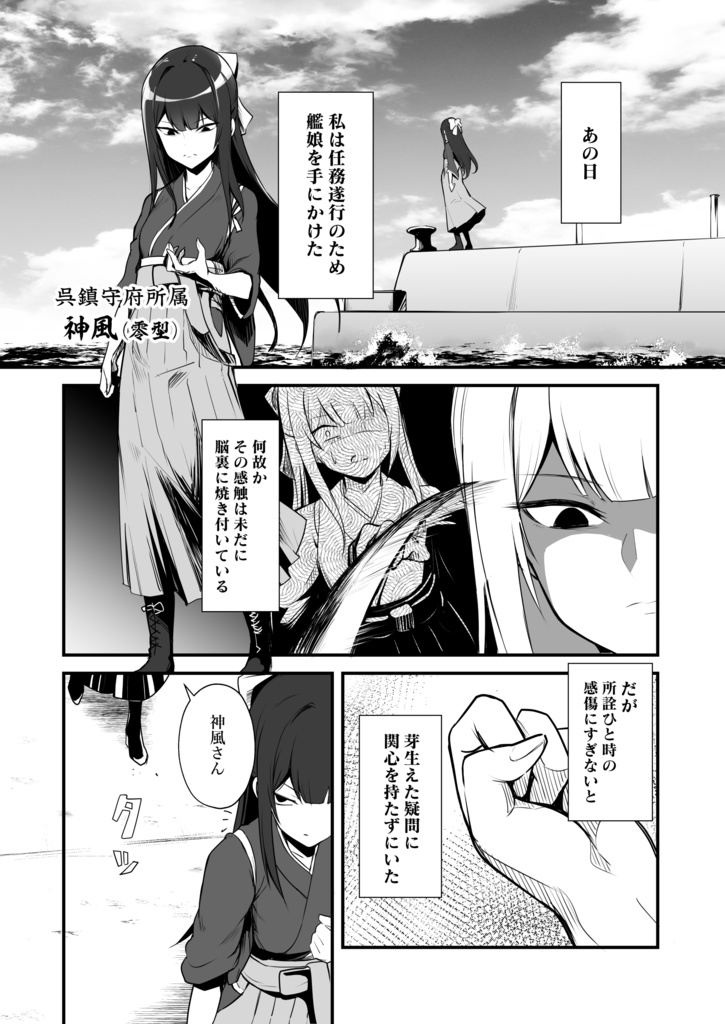 【C103】艦娘失格新刊セット