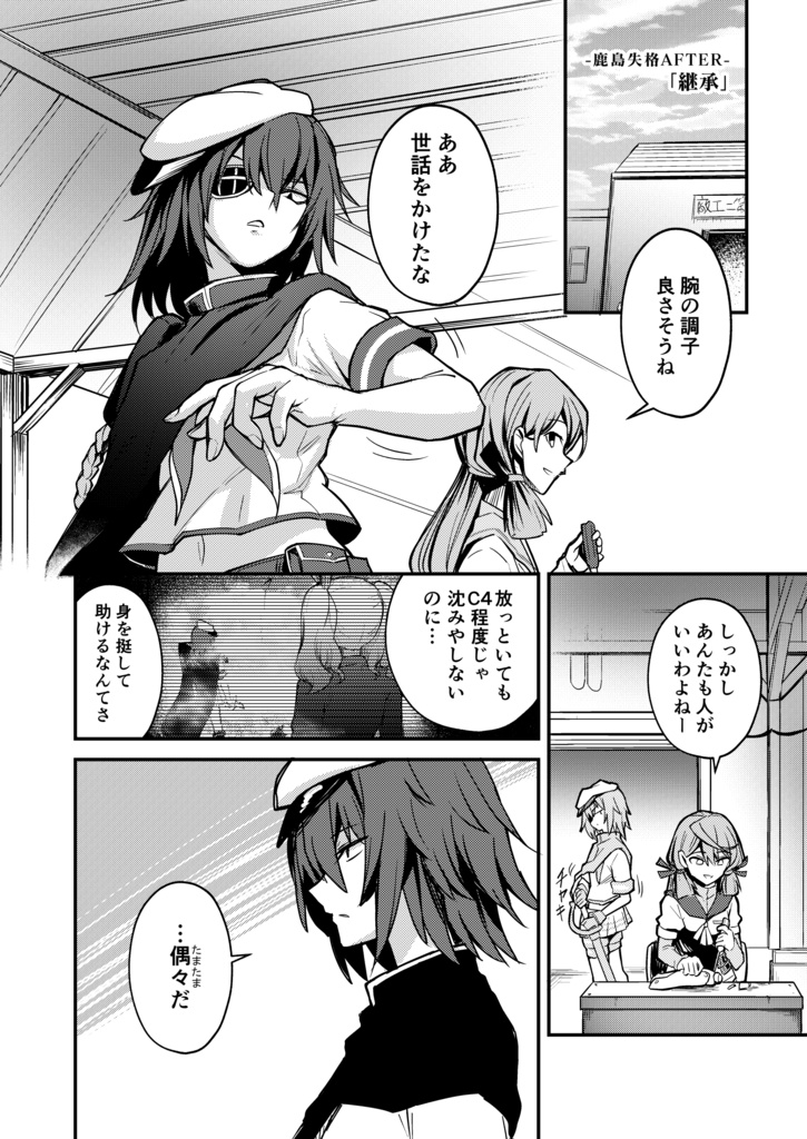 【C103】艦娘失格新刊セット