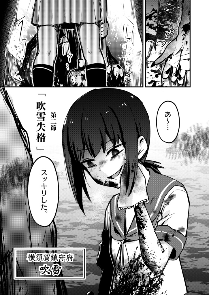 【C103】艦娘失格新刊セット