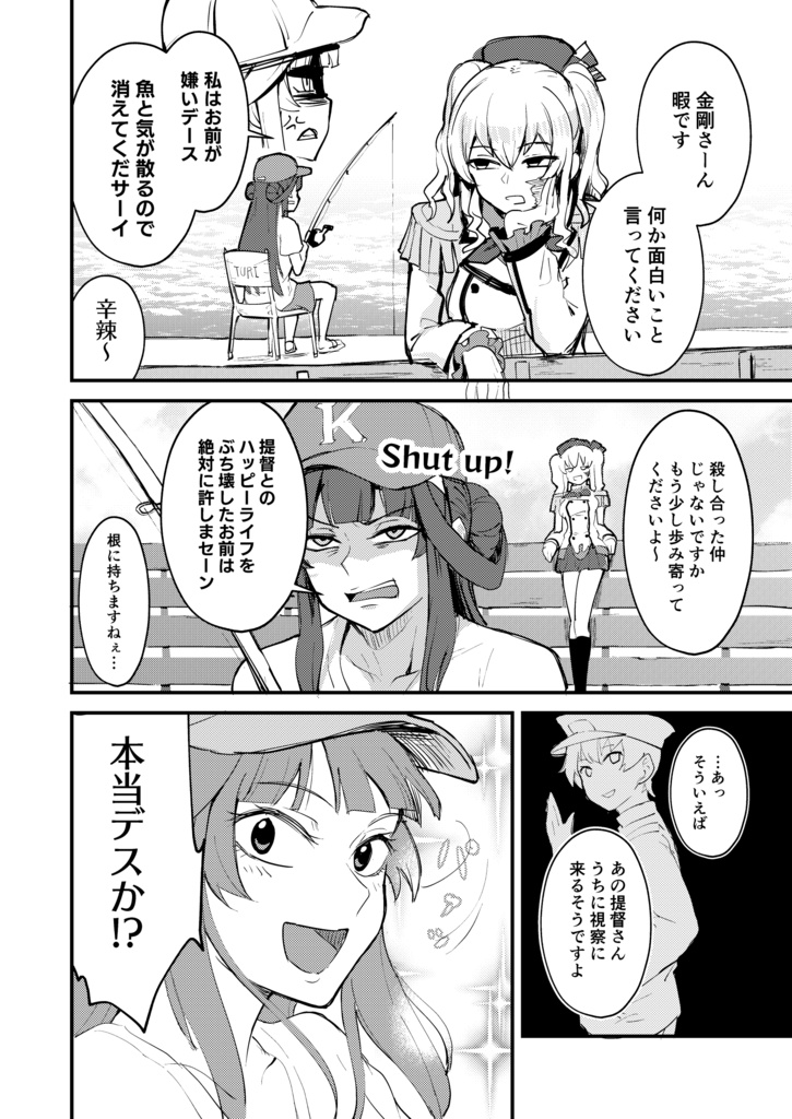 【C103】艦娘失格新刊セット