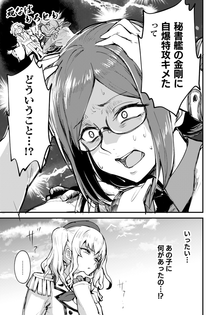 【C103】艦娘失格新刊セット