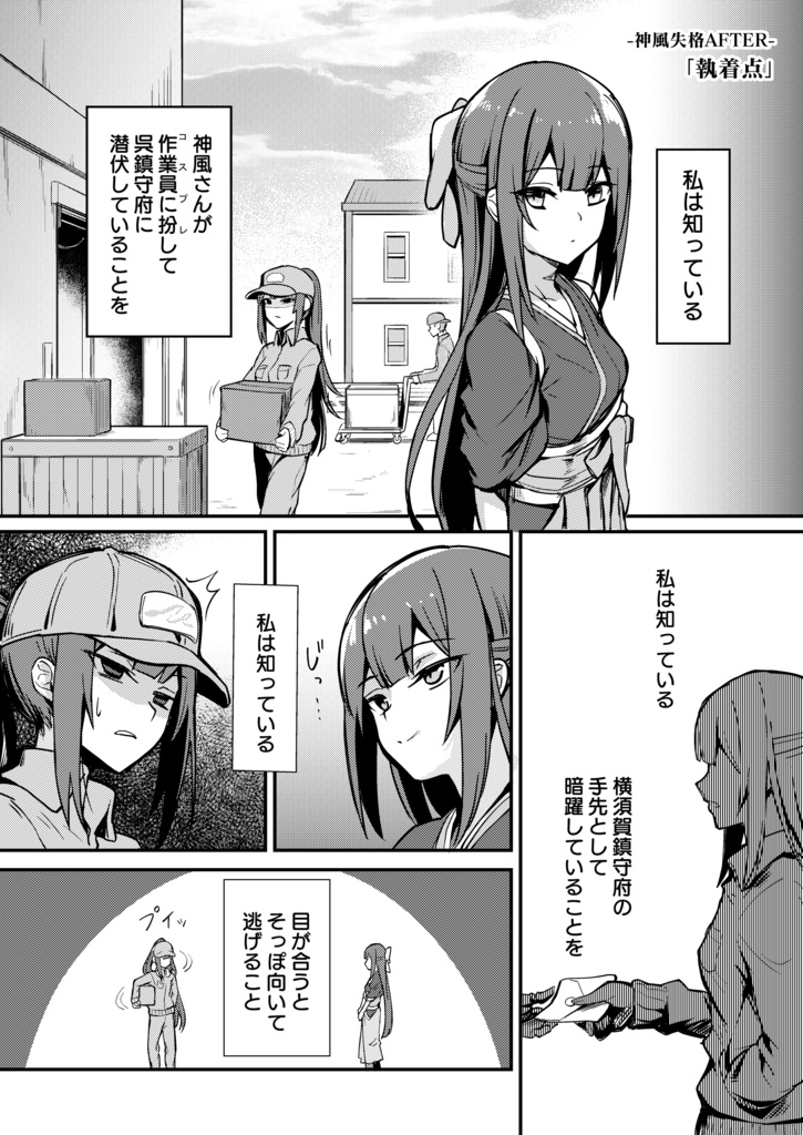 【C103】艦娘失格新刊セット