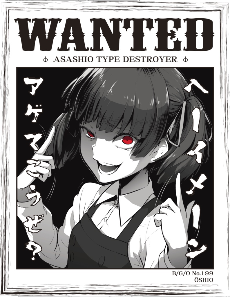 艦これ 同人 黒鎮ゲス顔Tシャツ【大潮】