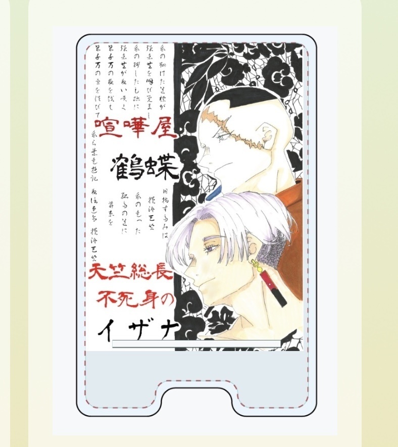 スマホスタンド