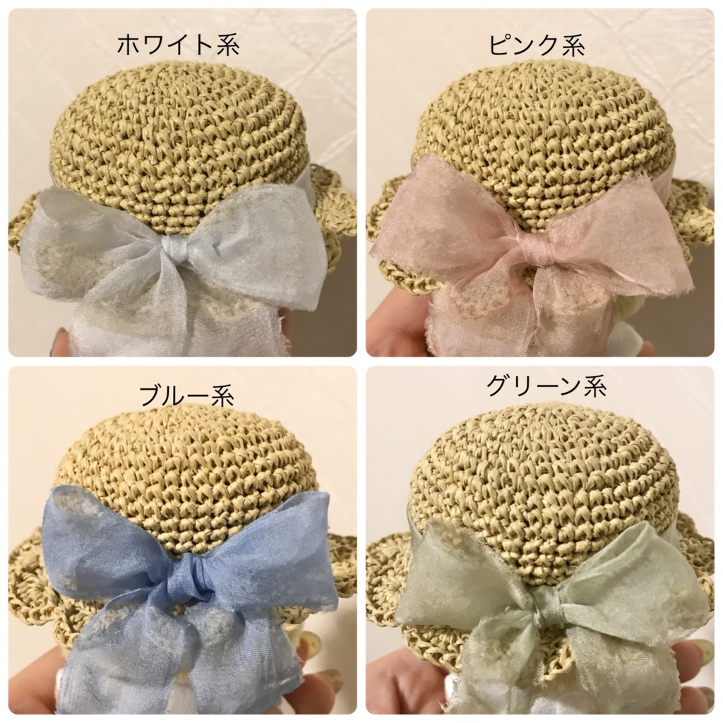 10cmぬい用花びらブリムのラフィア帽子(送料込)
