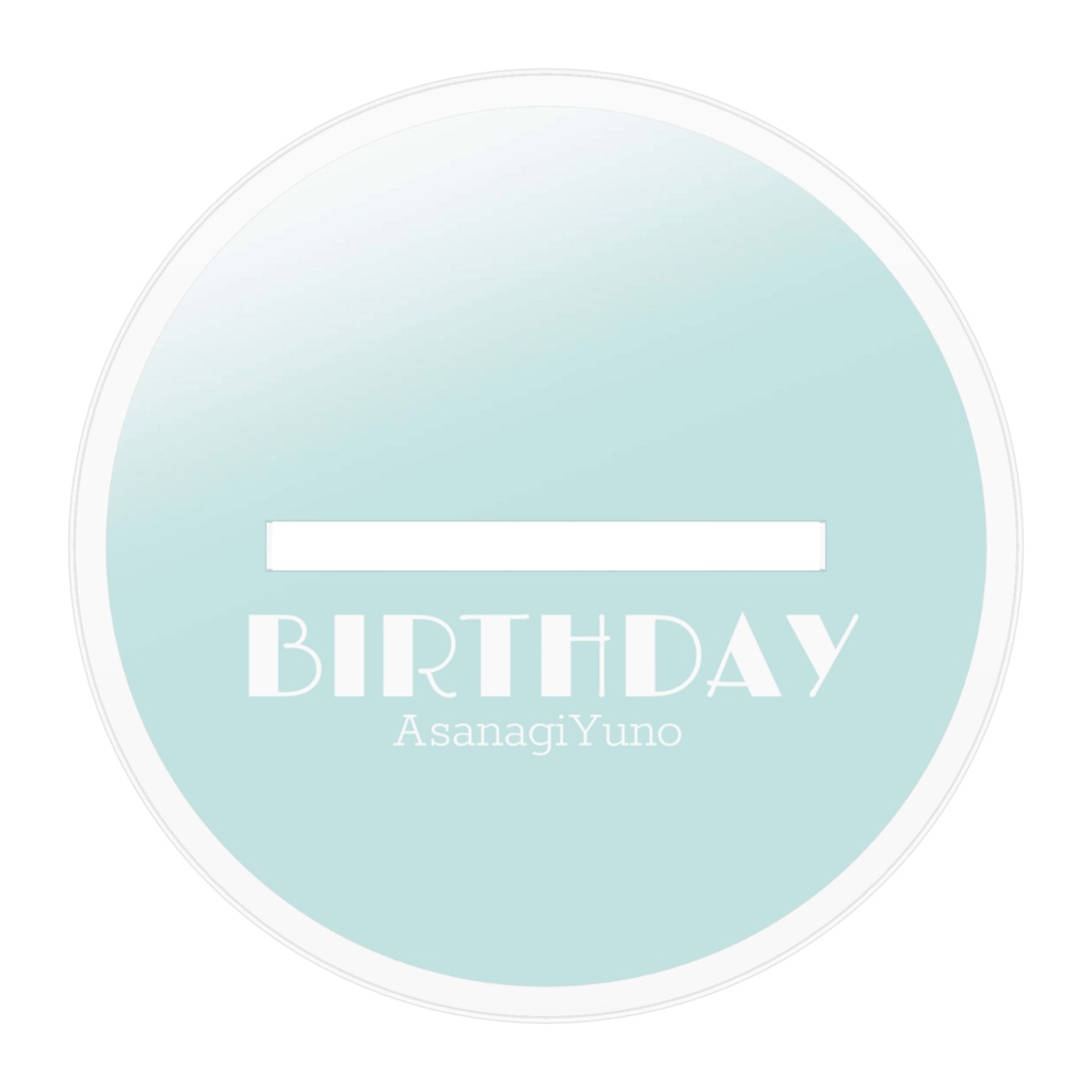 朝凪ゆの 2026誕生日 アクリルスタンド