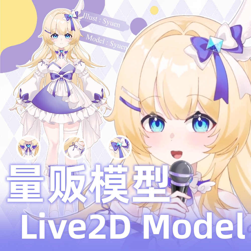 【無料・汎用Live2Dモデル】あなたの小鳥をしたいだけ(VTS対応VBridger対応)