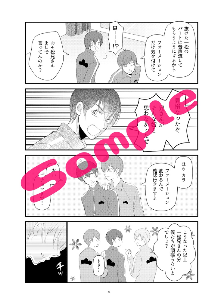 なんであいつがいないんだよ ばびらとらりら Booth