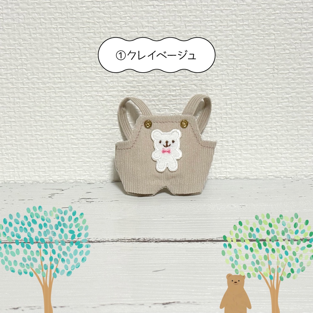 クマさんサロペット