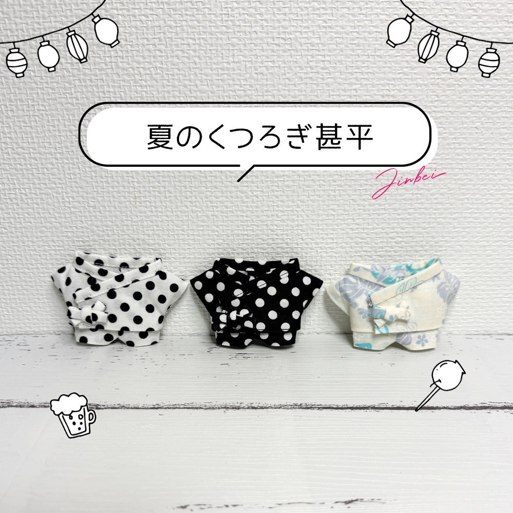 夏のくつろぎ甚平