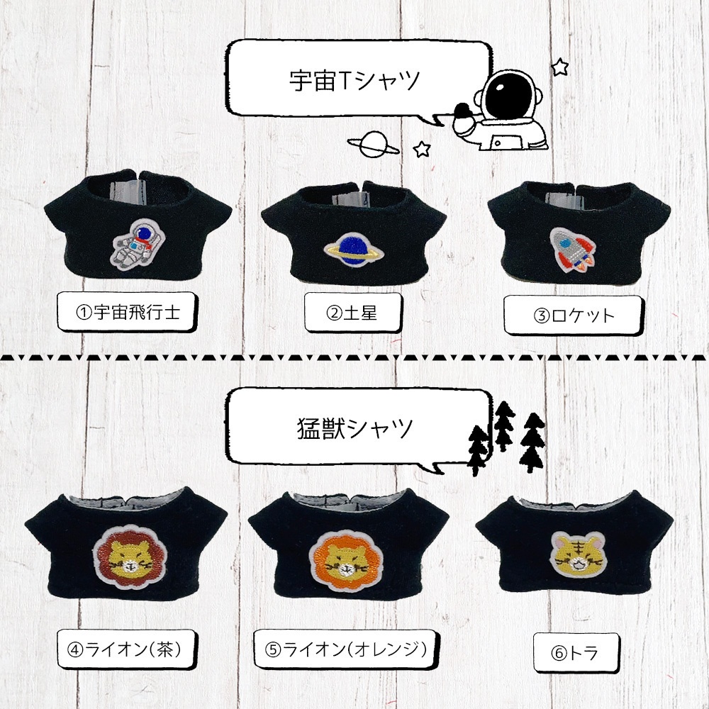 👶🐱宇宙Tシャツ＆猛獣Tシャツ