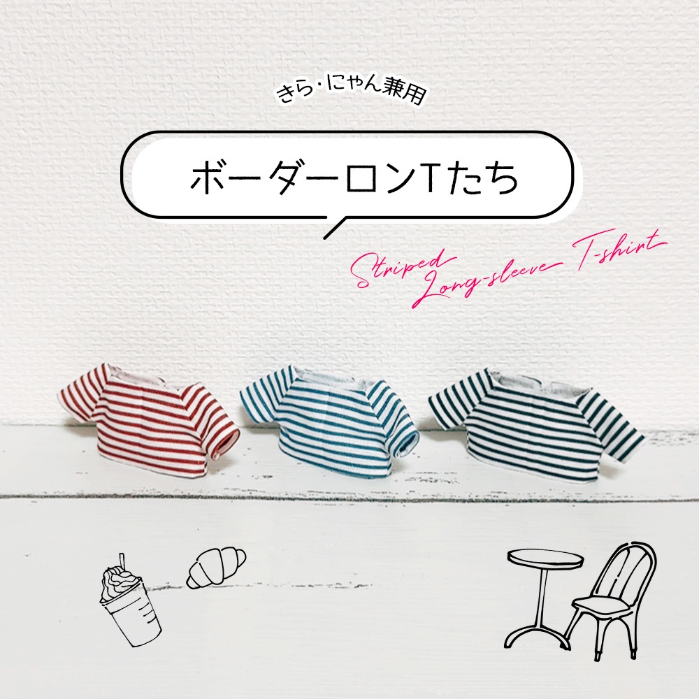 ボーダーロンTたち