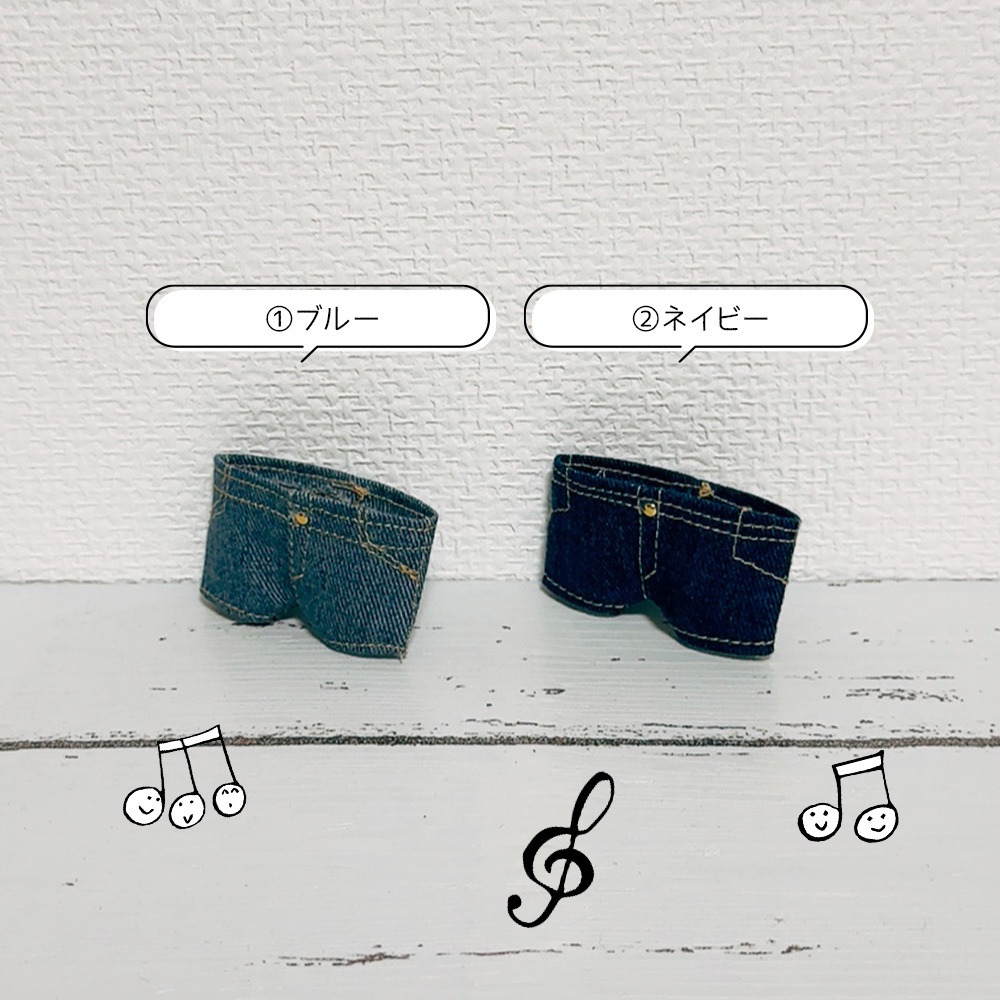 デニムズボンたち