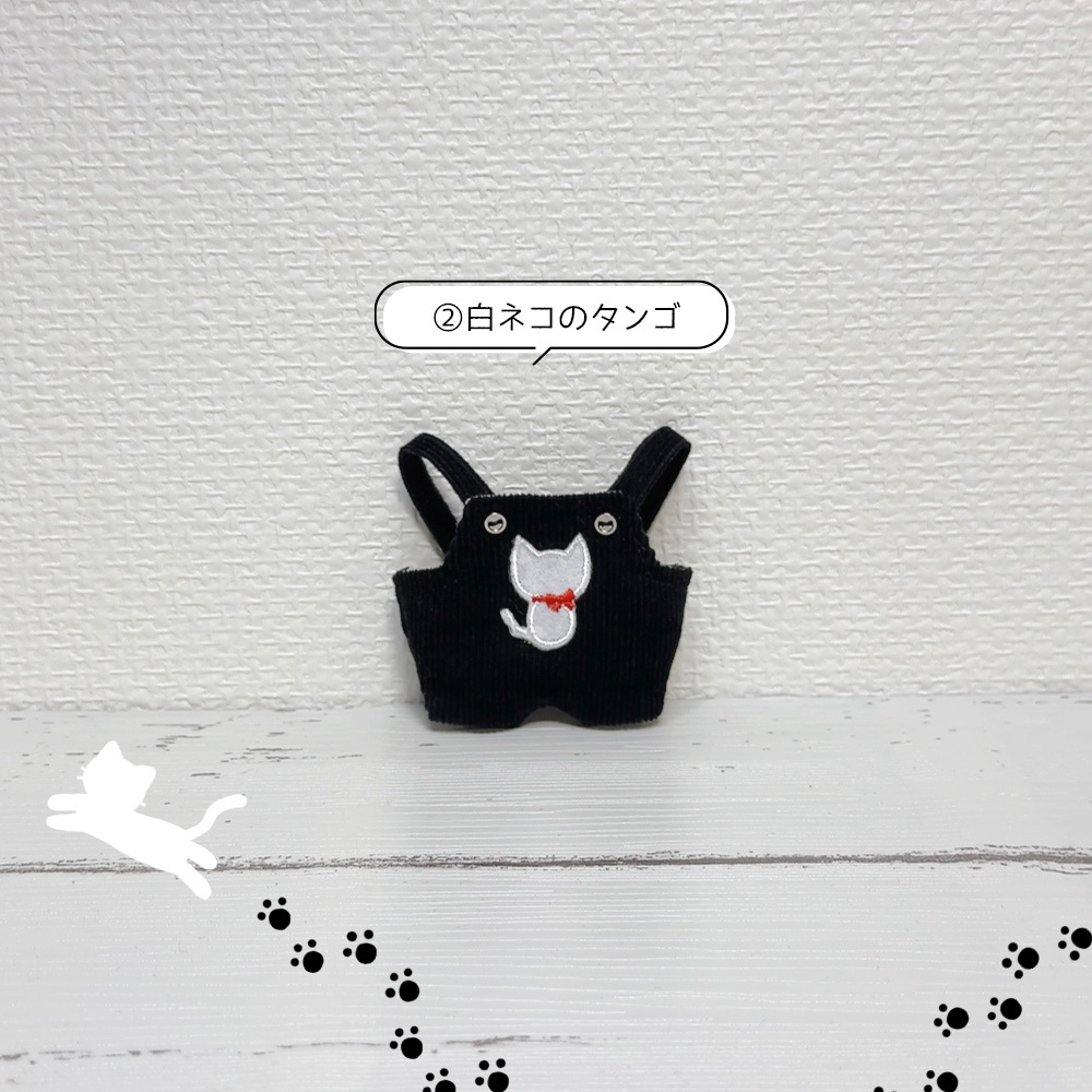 ネコさんサロペットたち