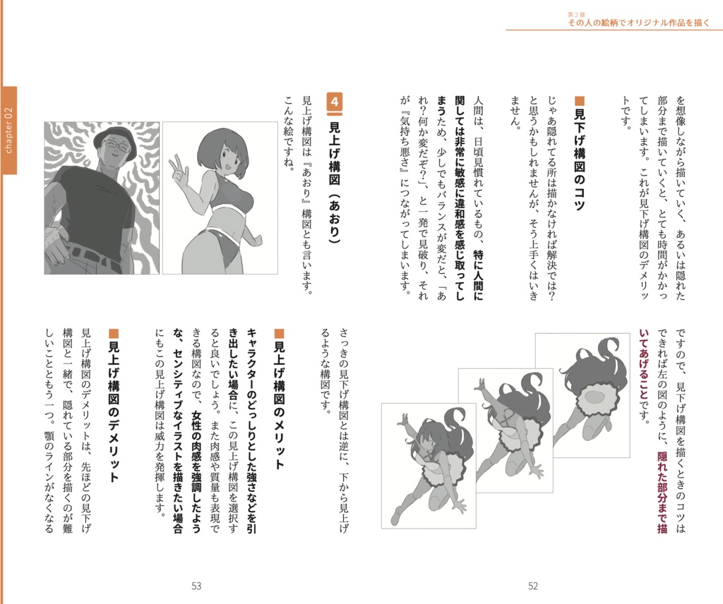 『イラスト最速上達法』直筆サイン付きspecial edition