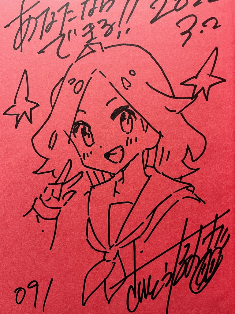 『イラスト最速上達法』直筆サイン付きspecial edition