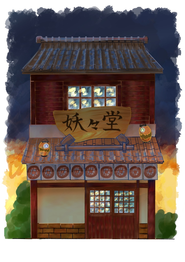 妖々堂　ポストカード