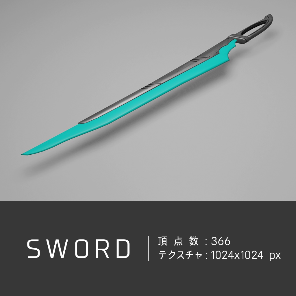 スタンダードSF武器3本セット