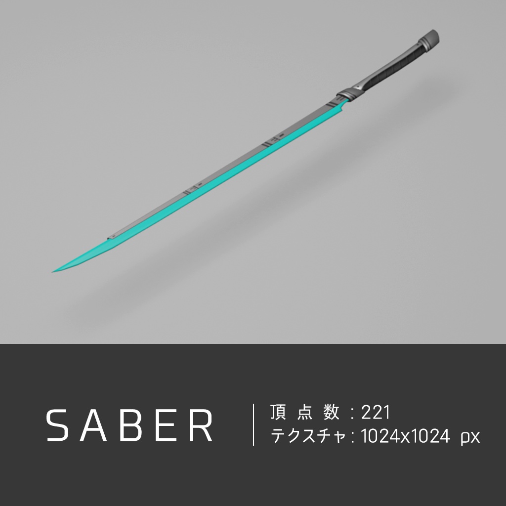 スタンダードSF武器3本セット