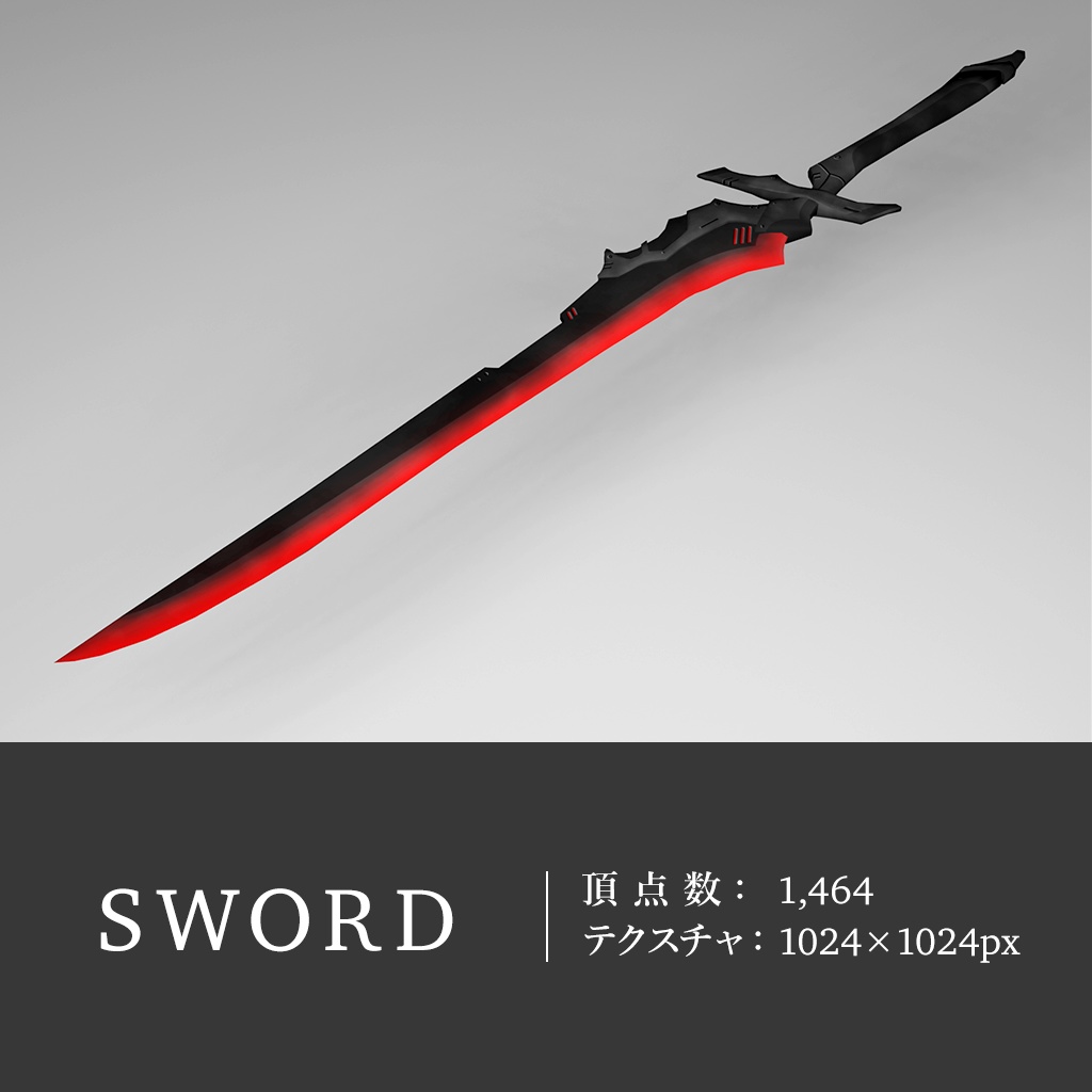 闇堕ち武器3本セット