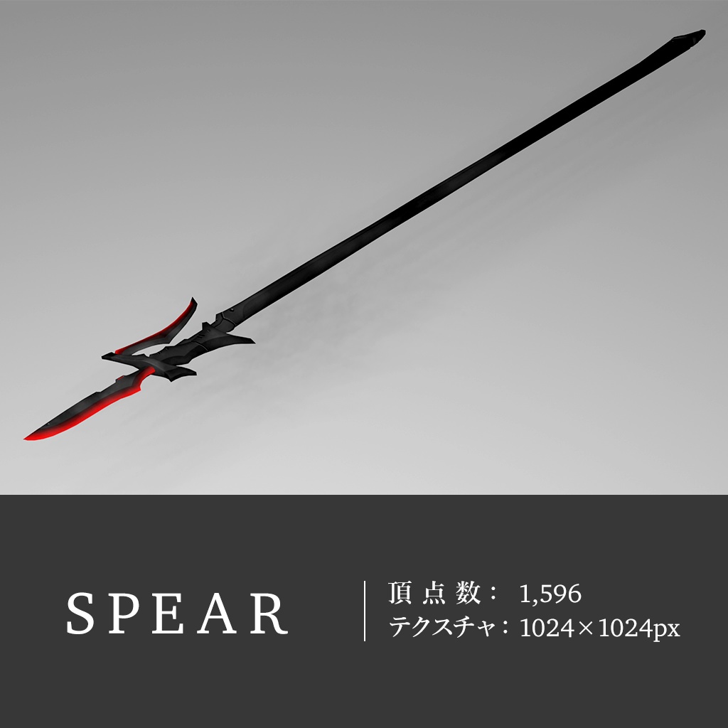 闇堕ち武器3本セット