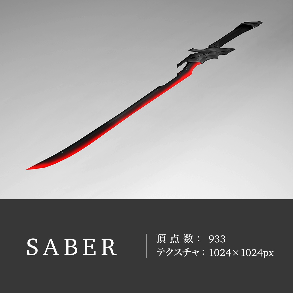 闇堕ち武器3本セット