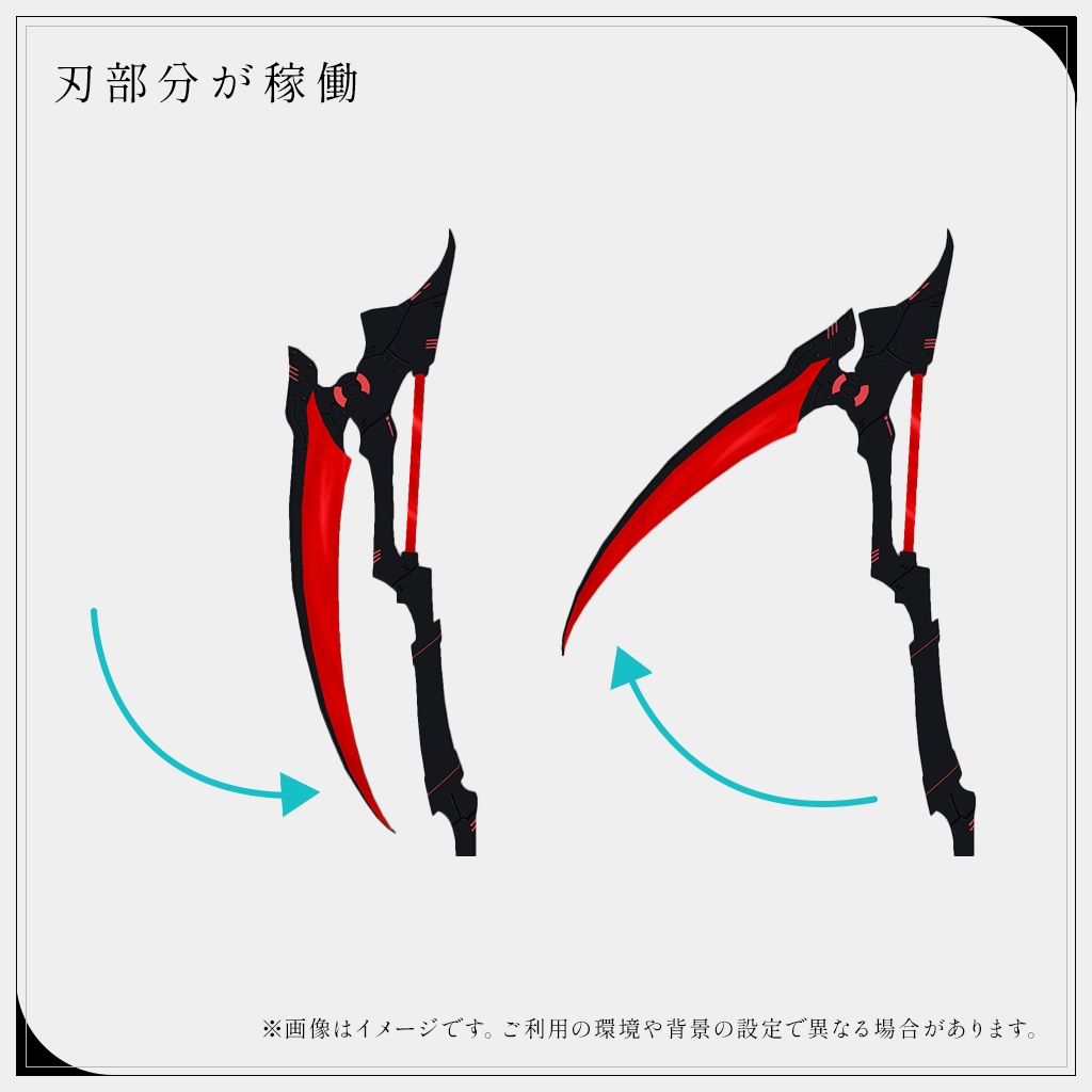 【MA対応・VRChat想定】闇堕ち武器シリーズ - Scythe(大鎌)
