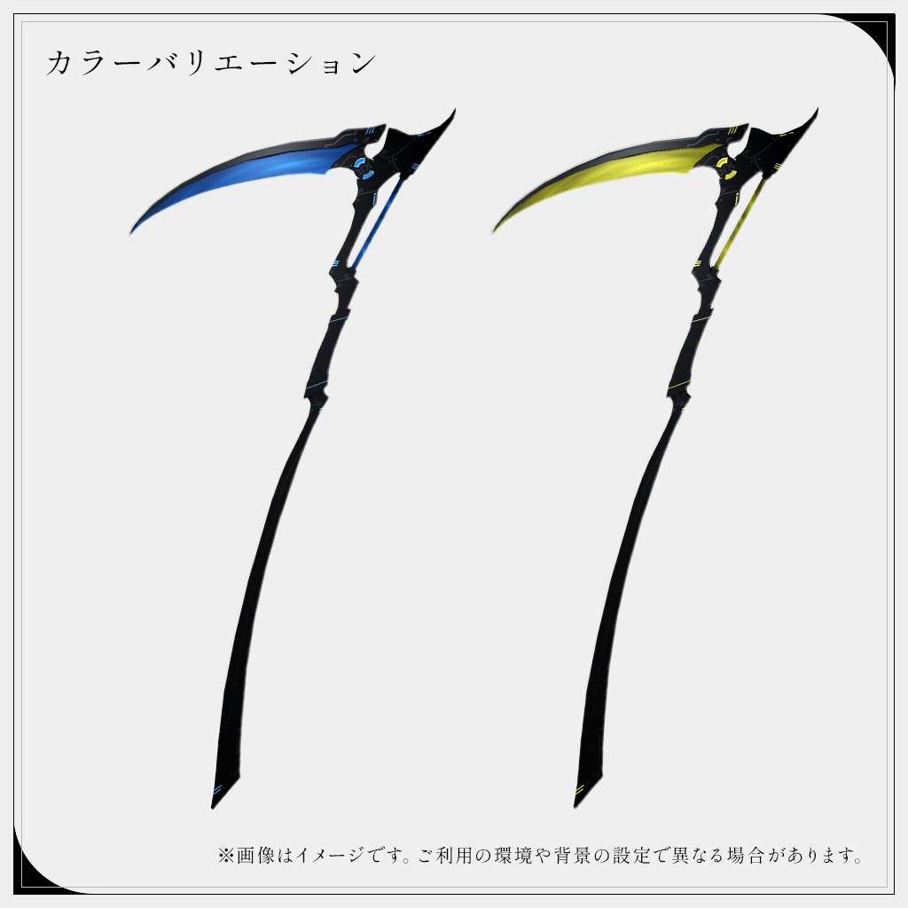 【MA対応・VRChat想定】闇堕ち武器シリーズ - Scythe(大鎌)