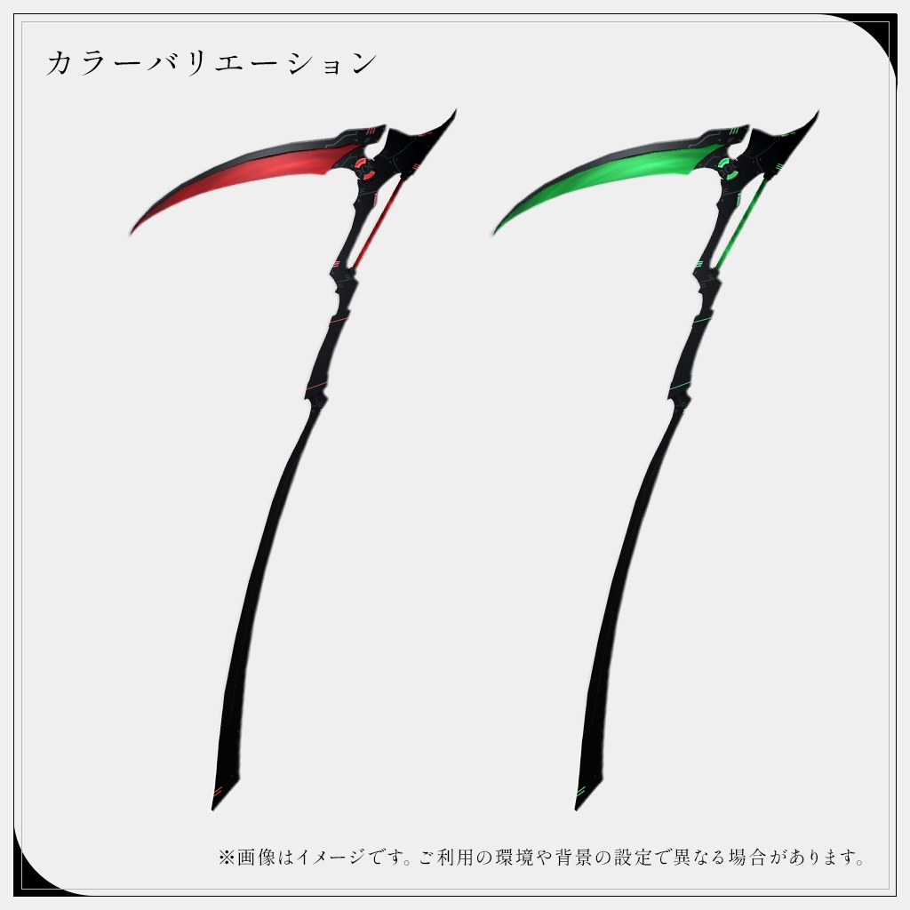 【MA対応・VRChat想定】闇堕ち武器シリーズ - Scythe(大鎌)