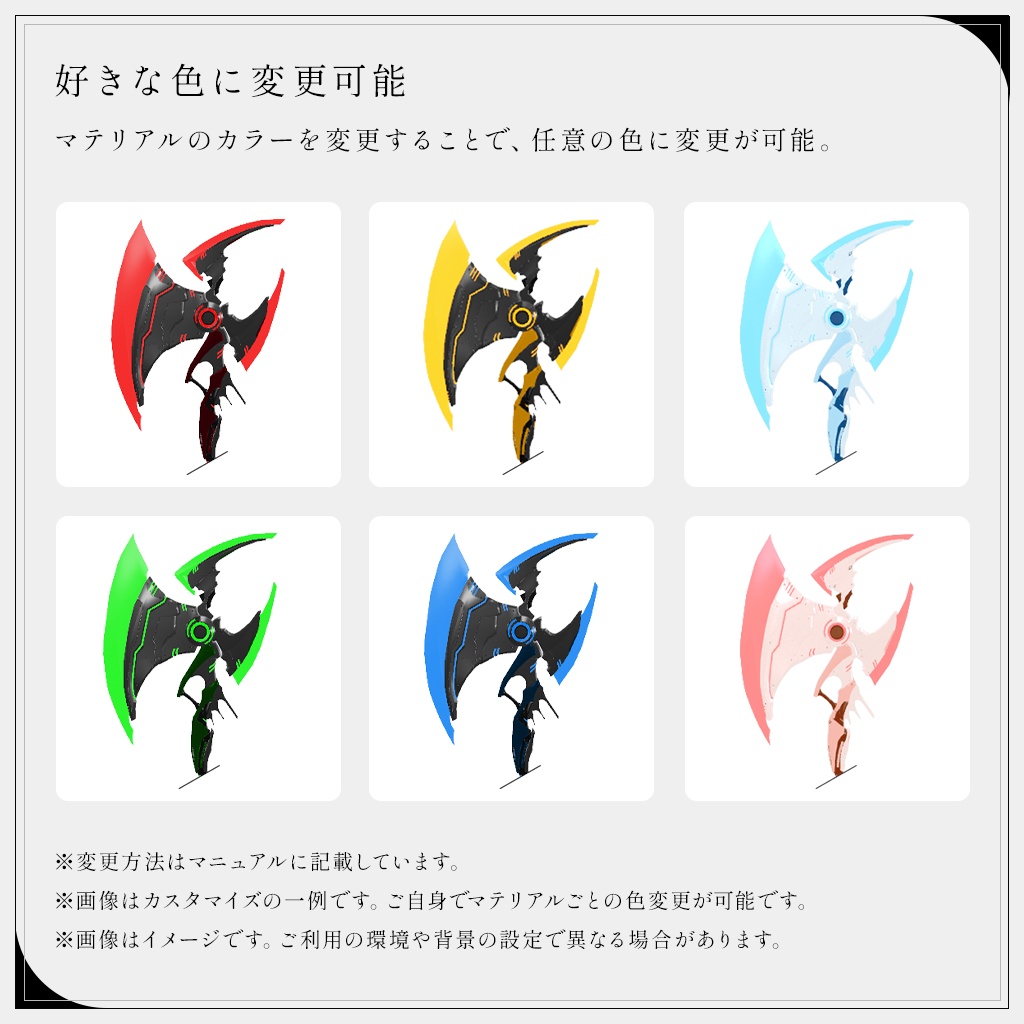 【MA対応・VRChat想定】闇堕ち武器シリーズ - Axe(大斧)