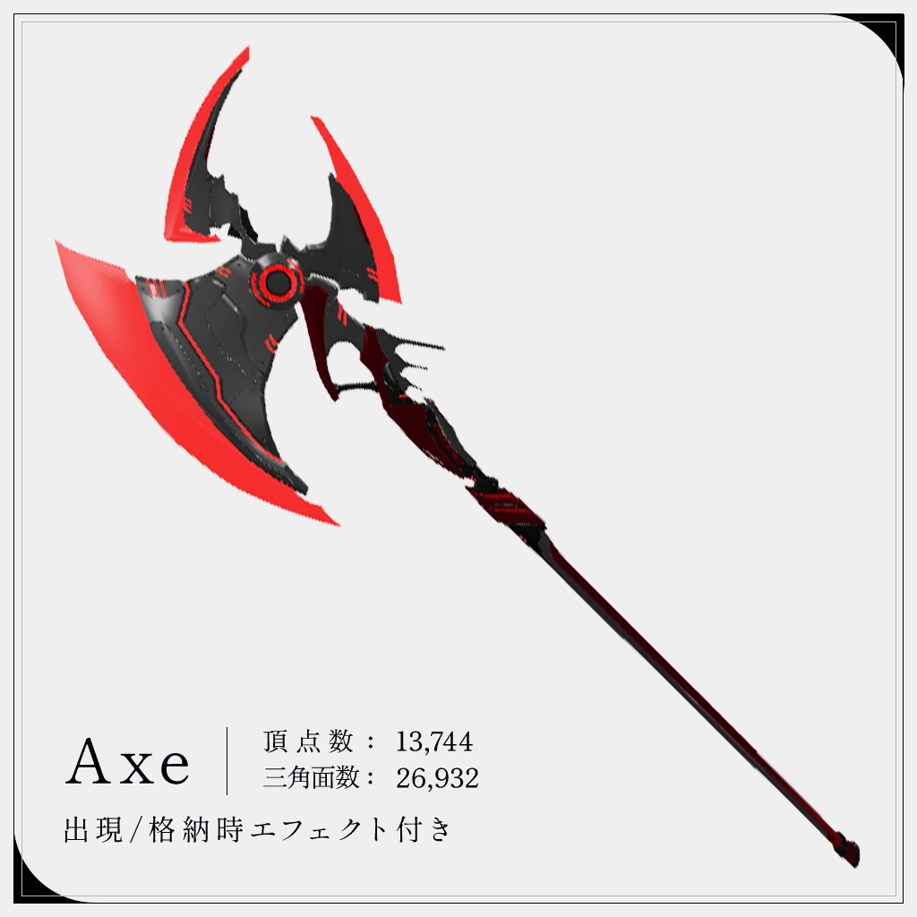  【MA対応・VRChat想定】闇堕ち武器シリーズ - Axe（大斧）